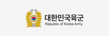 대한민국육군