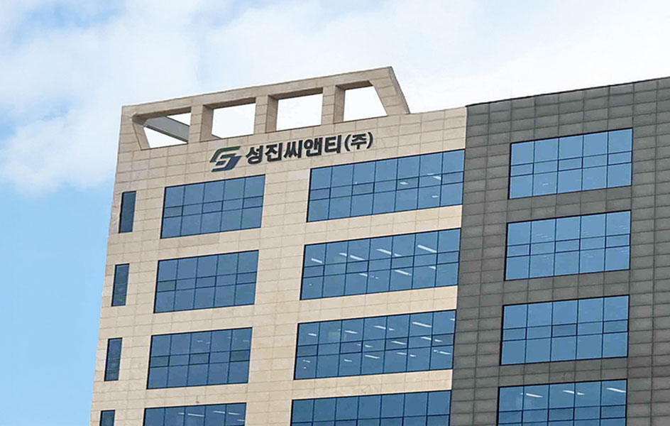 (주)성진씨앤티 홍보자료 게시글입니다.